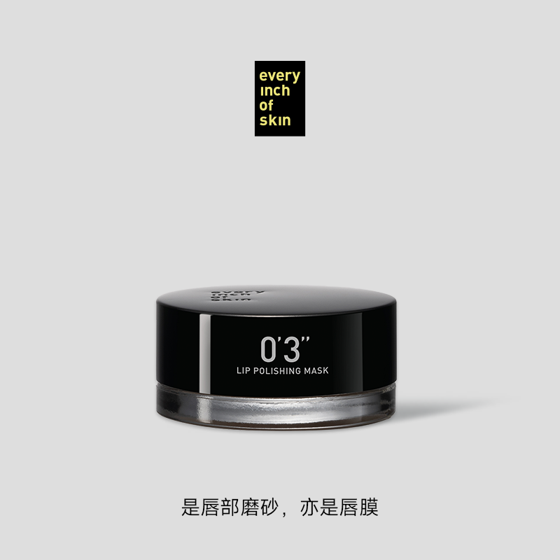 eios磨砂唇膜软化角质淡化唇纹修护滋润保湿修护唇膏唇部改善护理