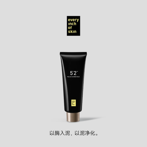 eios5'2''磨砂浴泥温和清洁