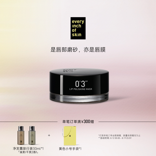 eios0'3''磨砂唇膜软化角质