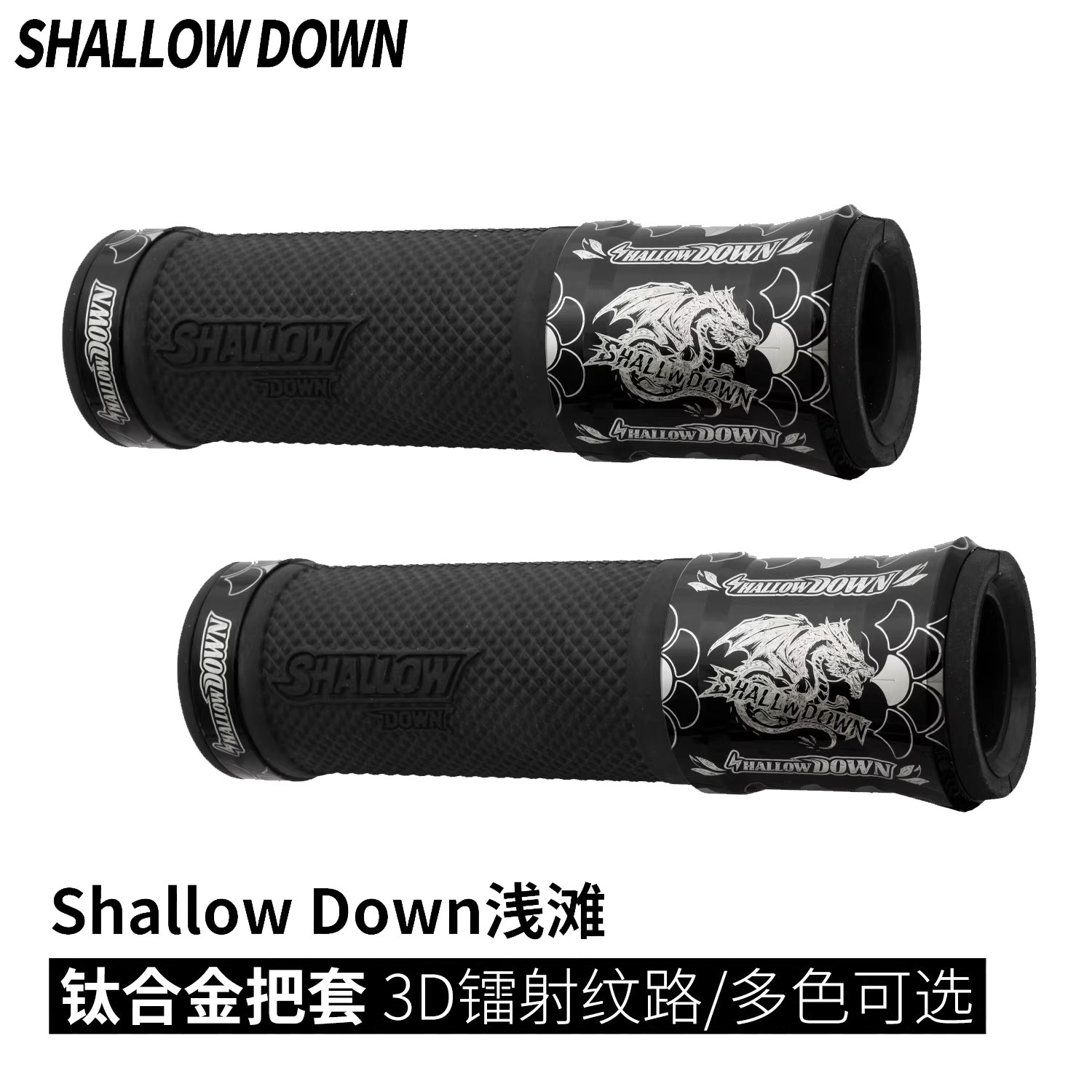 SN浅滩钛合金把套 黑钛烧蓝含涂层多色可选 小牛九号极核改装通用