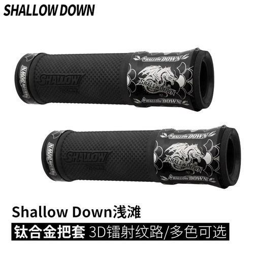 SN浅滩钛合金把套 黑钛烧蓝含涂层多色可选 小牛九号极核改装通用