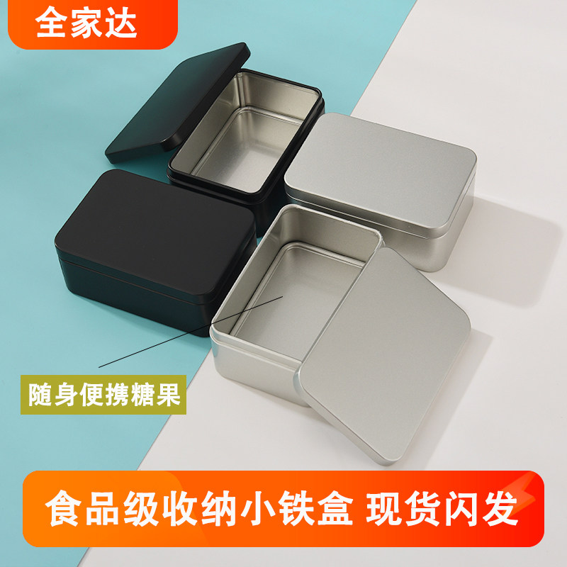 马口铁盒长方形铁盒空盒加厚收纳