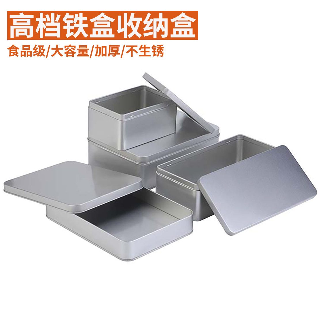 磨砂马口铁盒子长方形收纳盒
