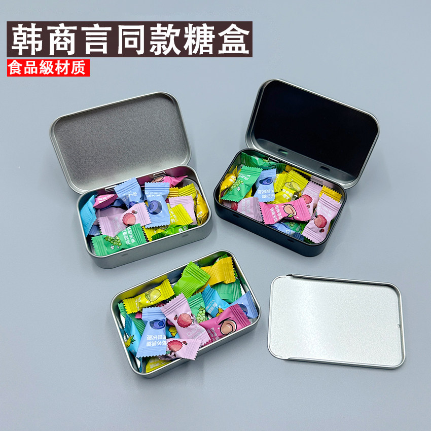 糖盒小铁盒食品级糖盒韩商言同款图片