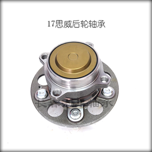 TLZ RW两驱后轮轴承轮毂轴头422200 H51 思威CRV 适用于本田17款