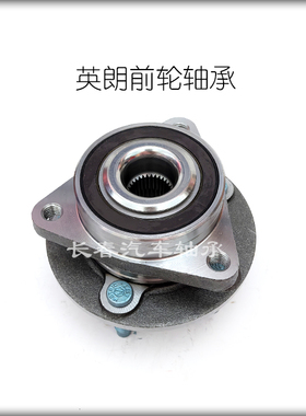 适用于别克通用科鲁兹英朗GT/XT前轮轴承33齿轮毂轴头13502828