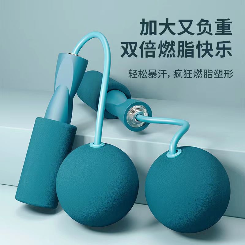 成人款健身两用负重轴承无绳跳绳器室内运动静音大球跳绳钢丝