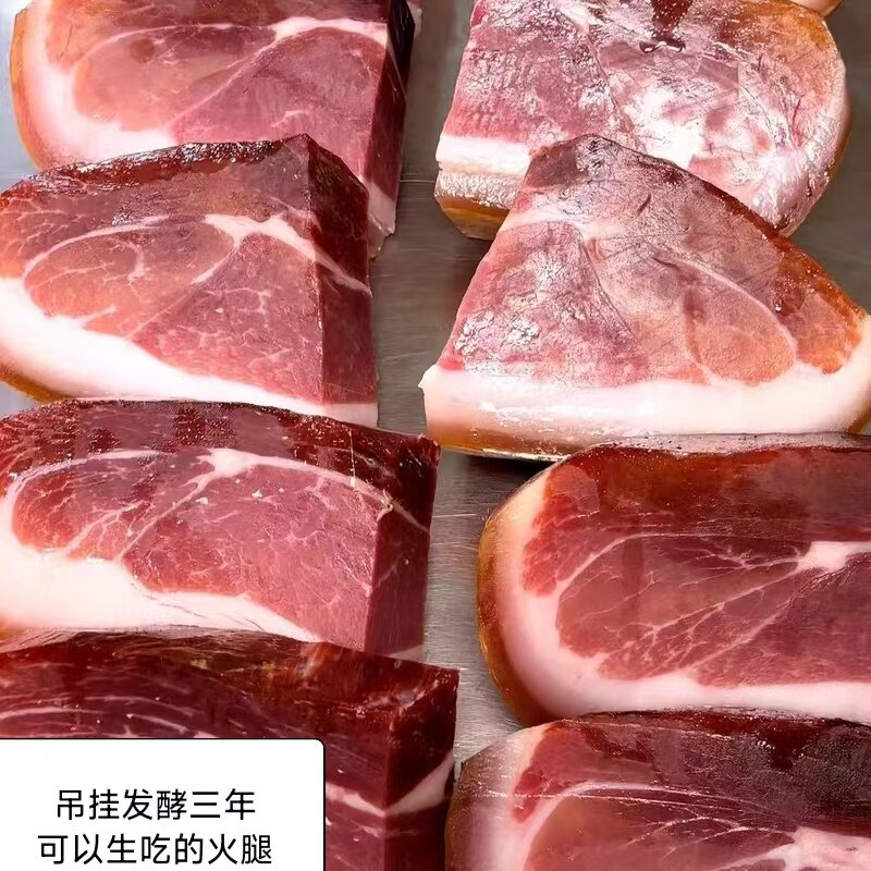 云南大理三年诺邓火腿可生吃自然吊挂发酵去骨精肉块500g真空包装