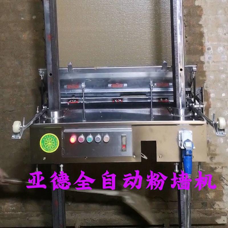 电动抹墙机全自动粉墙机自动抹灰机小型批墙机新型粉刷机批灰机器