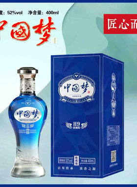 天源中国梦白酒52度H9系列400ml纯粮食浓香型白酒礼盒装送礼
