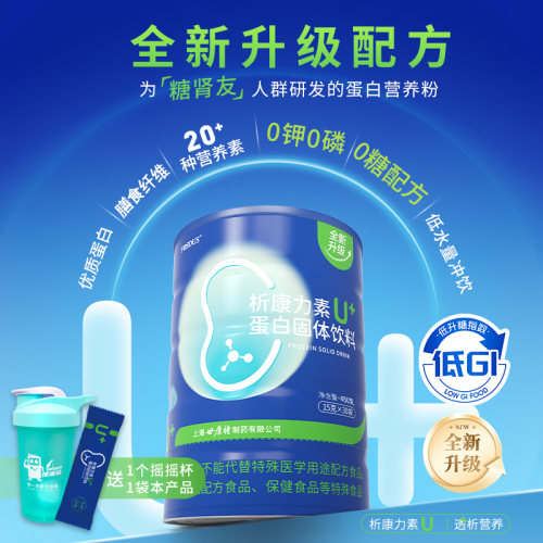 0磷0钾儿童透析人群蛋白粉