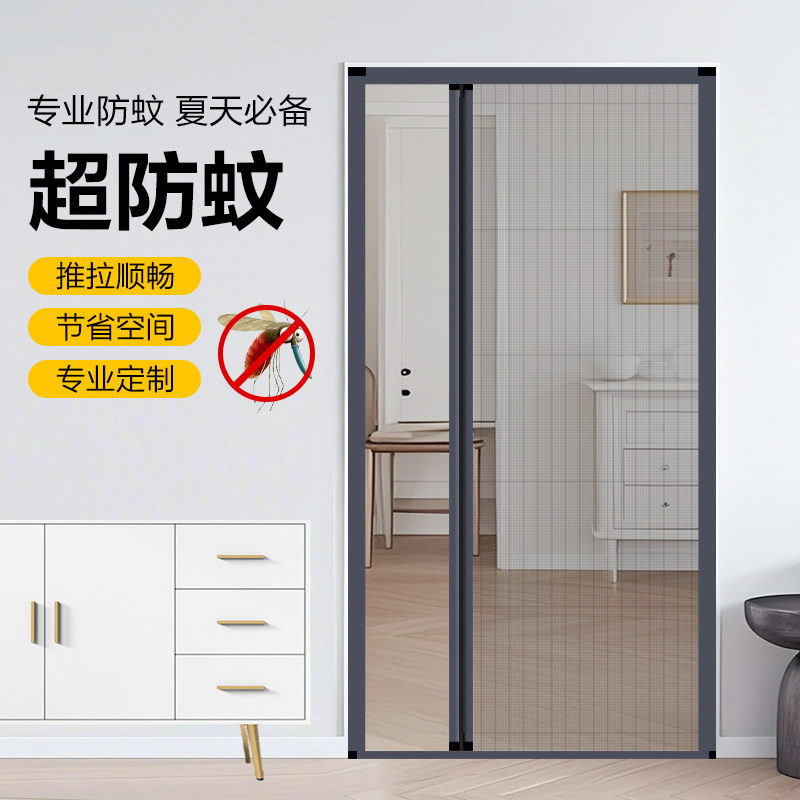 防蚊虫纱门纱窗推拉式免打孔铝合金折叠门隐形伸缩入户门家用门帘,居家日用,纱窗/纱门,淘宝优惠券,粉丝福利购,淘宝优惠卷