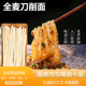 正宗全麦刀削面无料包宽面九道延压爽滑劲道挂面食材早餐干面索面