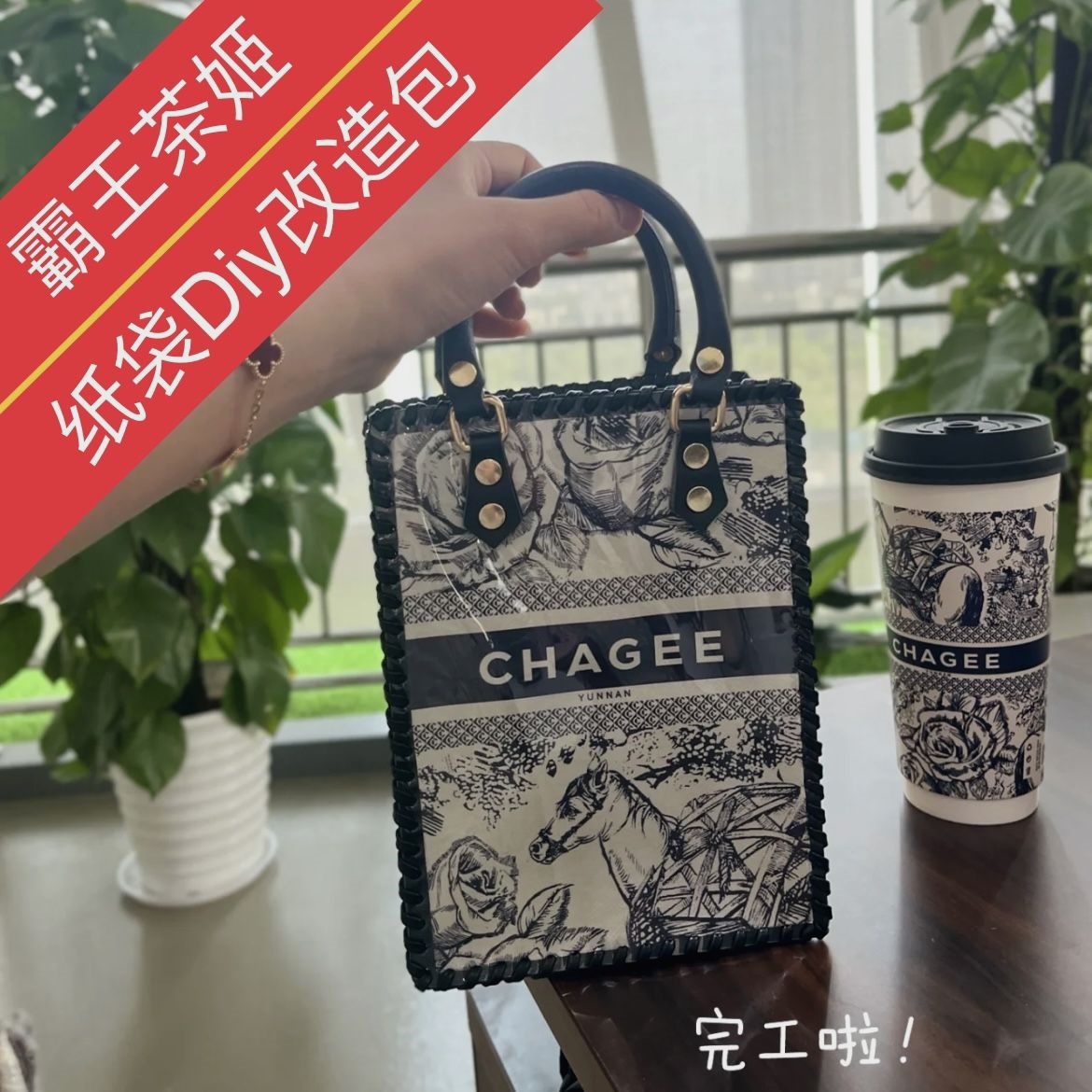 霸王茶姬diy琴谱包奶茶纸袋改造材料包编织斜挎风琴包女士手工包