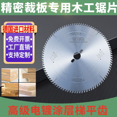 进口精密推台锯密度刨花免漆板12寸300裁板锯金刚石木工锯片96齿