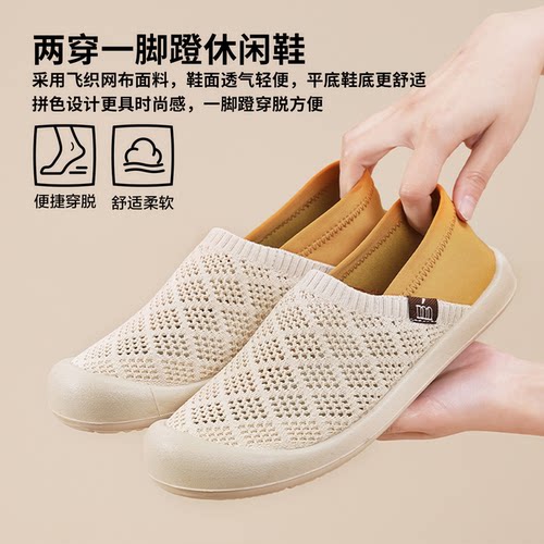 夏季透气一脚蹬网面乐福鞋