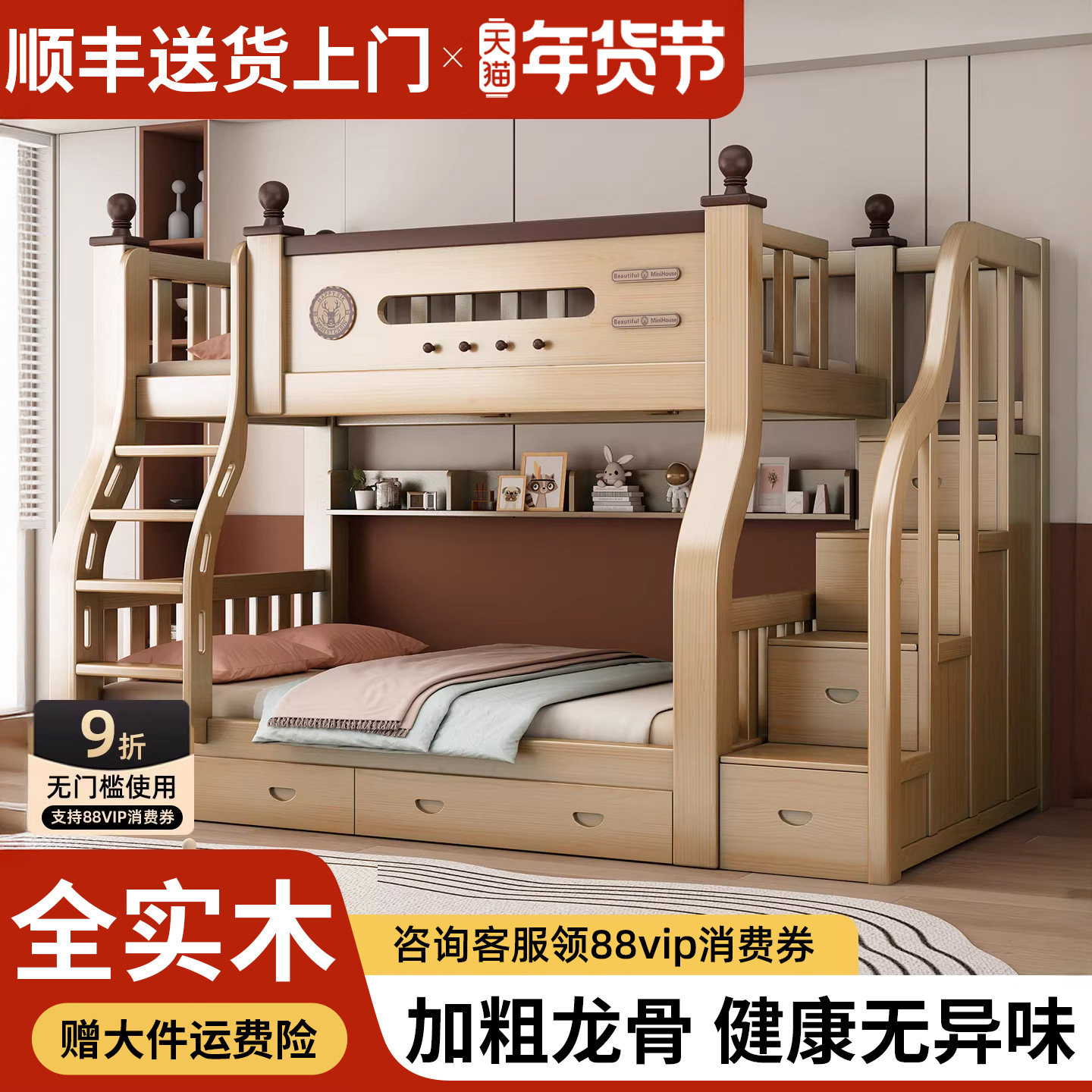 实木上下铺多功能上下床双层床高低互不打扰两层新型子母床儿童床,住宅家具,高低/子母床,淘宝优惠券,粉丝福利购,淘宝优惠卷