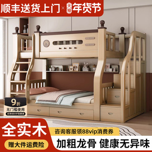 实木上下铺多功能上下床双层床高低互不打扰两层新型子母床儿童床