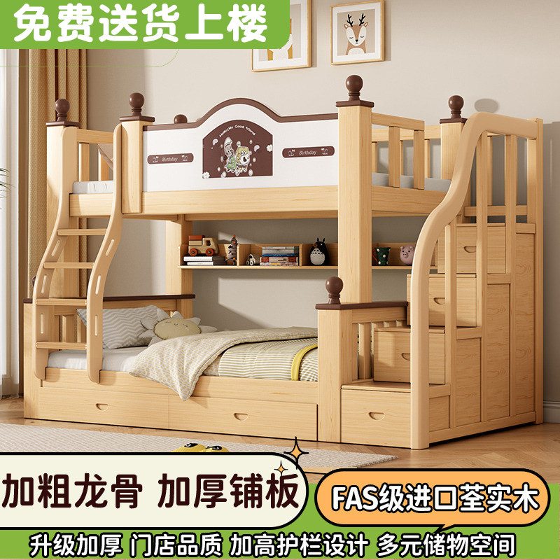 上下床双层床高低床大人多功能小户型儿童床实木上下铺木床子母床