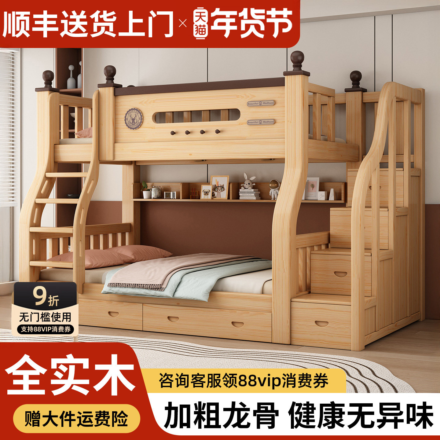 上下铺双层床实木上下床小户型高低床多功能儿童床两层加厚子母床,住宅家具,高低/子母床,淘宝优惠券,粉丝福利购,淘宝优惠卷