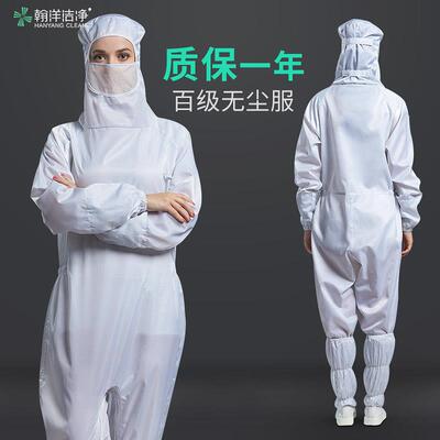 服式连体蛙无尘车间净防尘服百级洁净化室专用防静电工作服服网格