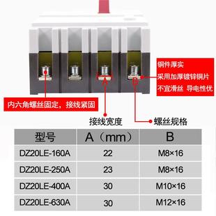 4300三相四线开关 250A 630A 400A 人民电气漏电断路器DZ20L 160A