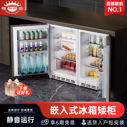 尊贵嵌入式小冰箱冷冻冷藏可切换
