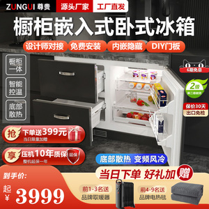 尊贵全嵌入式冰箱卧式196L橱柜一体内嵌式隐藏家用变频风冷单双门