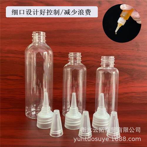 现货30 50 100瓶ml毫升压颜调色瓶透明塑料尖嘴瓶乳液料IWZ挤分装