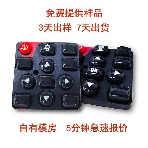 定制硅胶按键圆形透导明按键遥控器按钮按键电子电SLX-521-亚克力