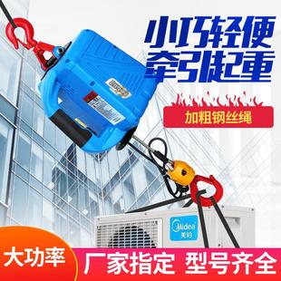 小吊机电小型遥控NPU牵引升降提升机葫 微型电动葫芦22v0家用携式