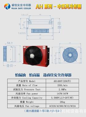 hydr铝aulic o ilradia翅torAH1490制板式换热器风冷式油风冷却器