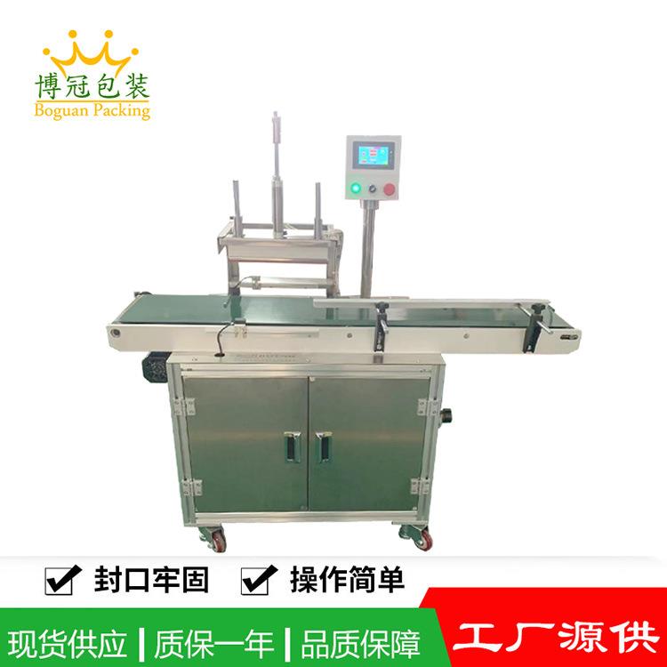 B-300封动口BG-300机 多功能封切机 连续式封口 自薄机膜铝箔封G