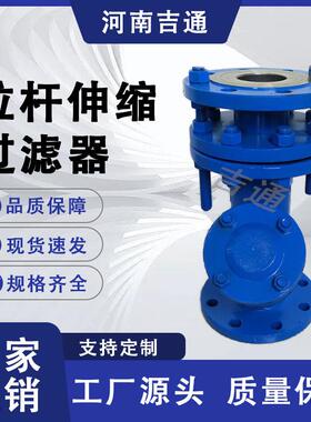 STF球墨铸铁拉杆式伸缩Y型过滤器 管YSTF道理筒Y型滤设备水处除污