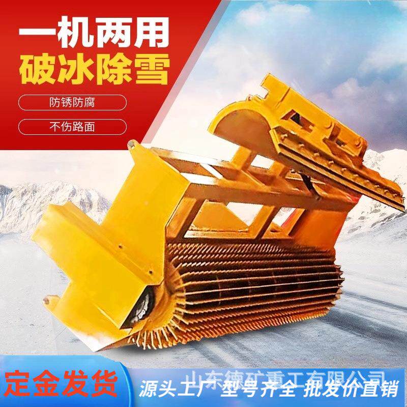 车载破路冰冰除雪一体机道581街推雪道破冰机装载机凿清雪机