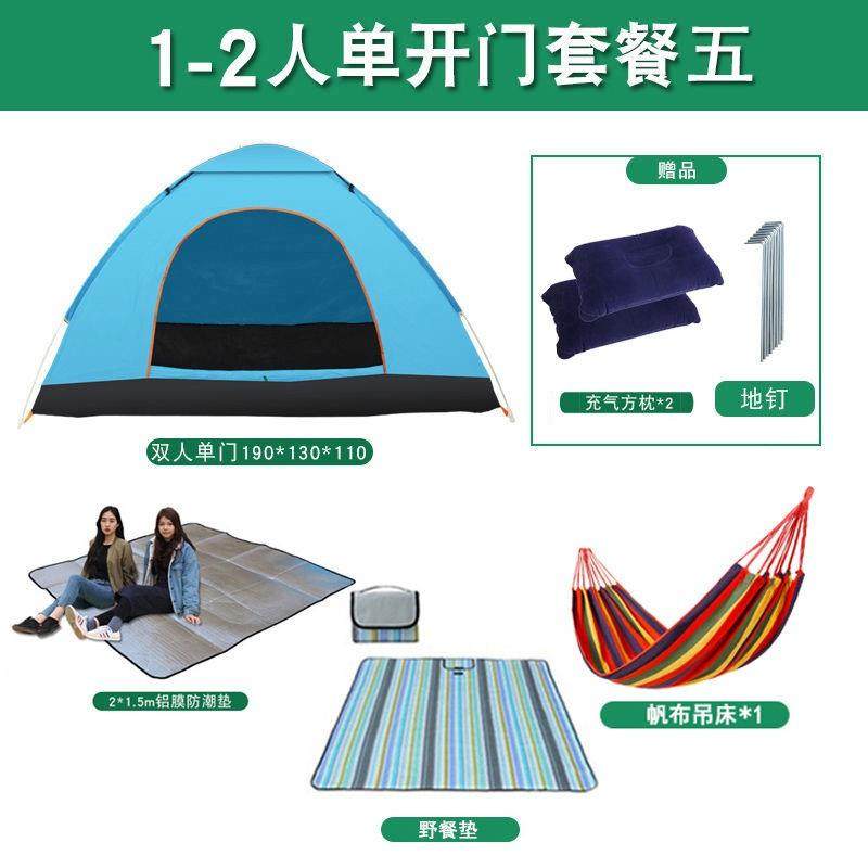 帐篷全自动速开折叠便携式加厚防暴雨野营露营野餐野外户外装备u.