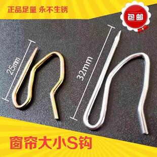 窗帘钩挂钩子滑道件布环带钩塑料s勾配免打孔窗帘扣固定钩器四爪