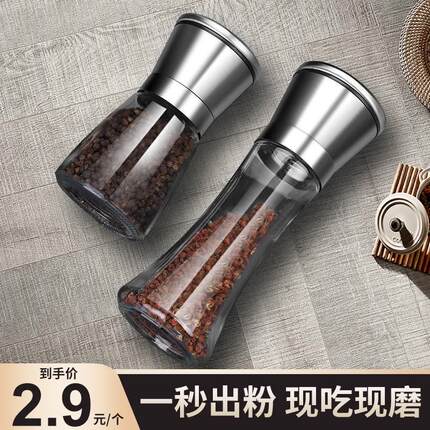 不锈钢胡椒玫研磨器白家用手动胡椒粉粒研花椒瑰海盐椒盐黑磨瓶