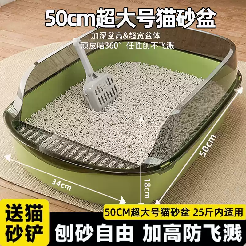 超大号猫厕所半封闭式猫砂盆
