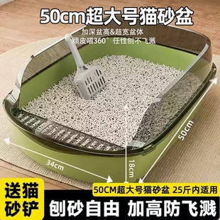 猫砂盆超大号猫厕所防外溅防臭巨大半封闭开放式猫屎盆猫咪用品