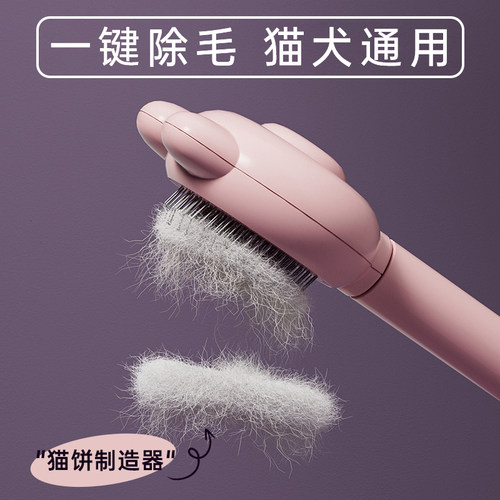 宠物除毛梳猫梳兔兔造型去浮毛