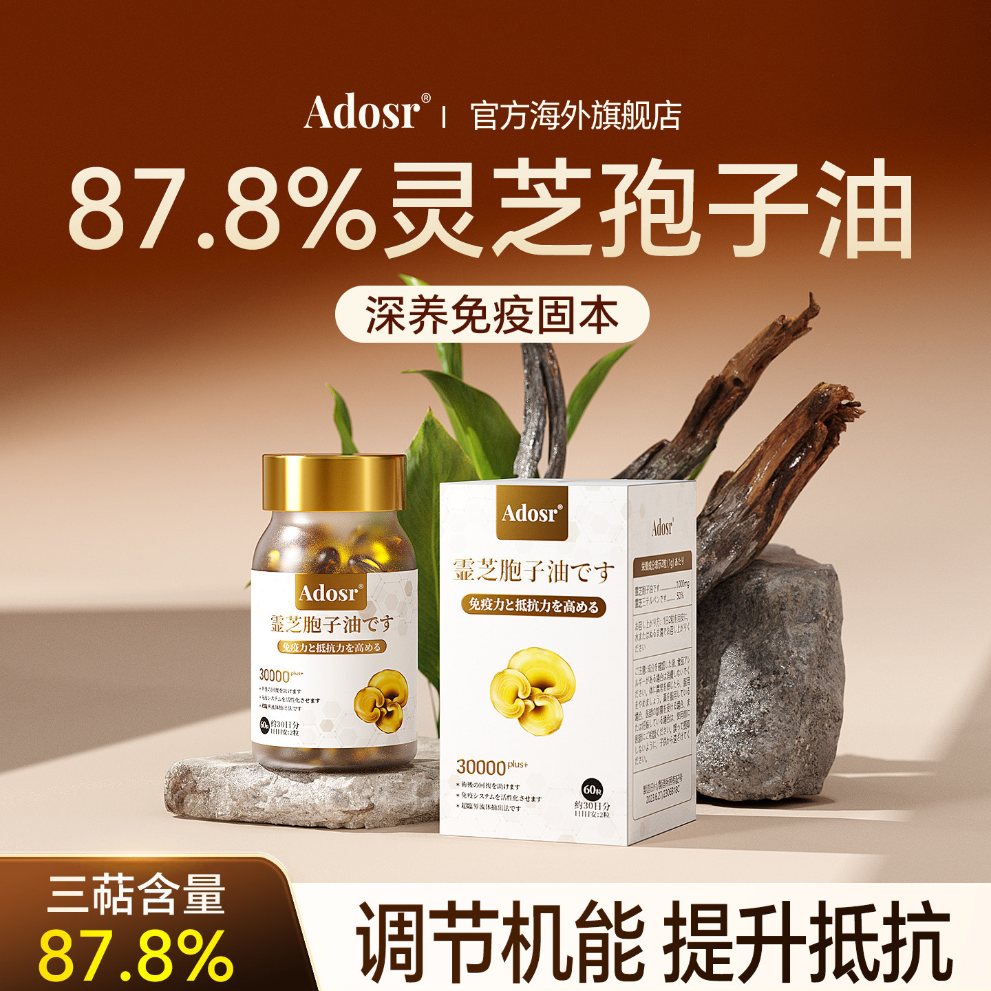 原装进口破壁灵芝孢子油软胶囊官方旗舰店灵芝孢子粉中老年保健品