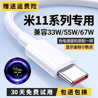 适用小米11充电线小米11pro数据线6A急闪原装小米11ultra手机67W快充线小米11青春版极速闪充线充电器线加长2