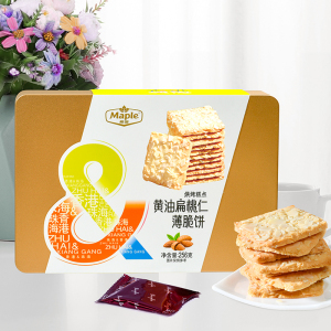 香港枫叶黄油扁桃仁薄脆饼曲奇休闲零食饼干早餐送礼女友下午茶
