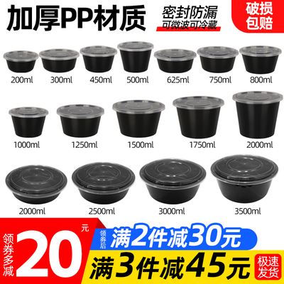 加厚圆形黑色1000ml一次性餐盒打包饭盒外卖快餐便当汤碗商用带盖