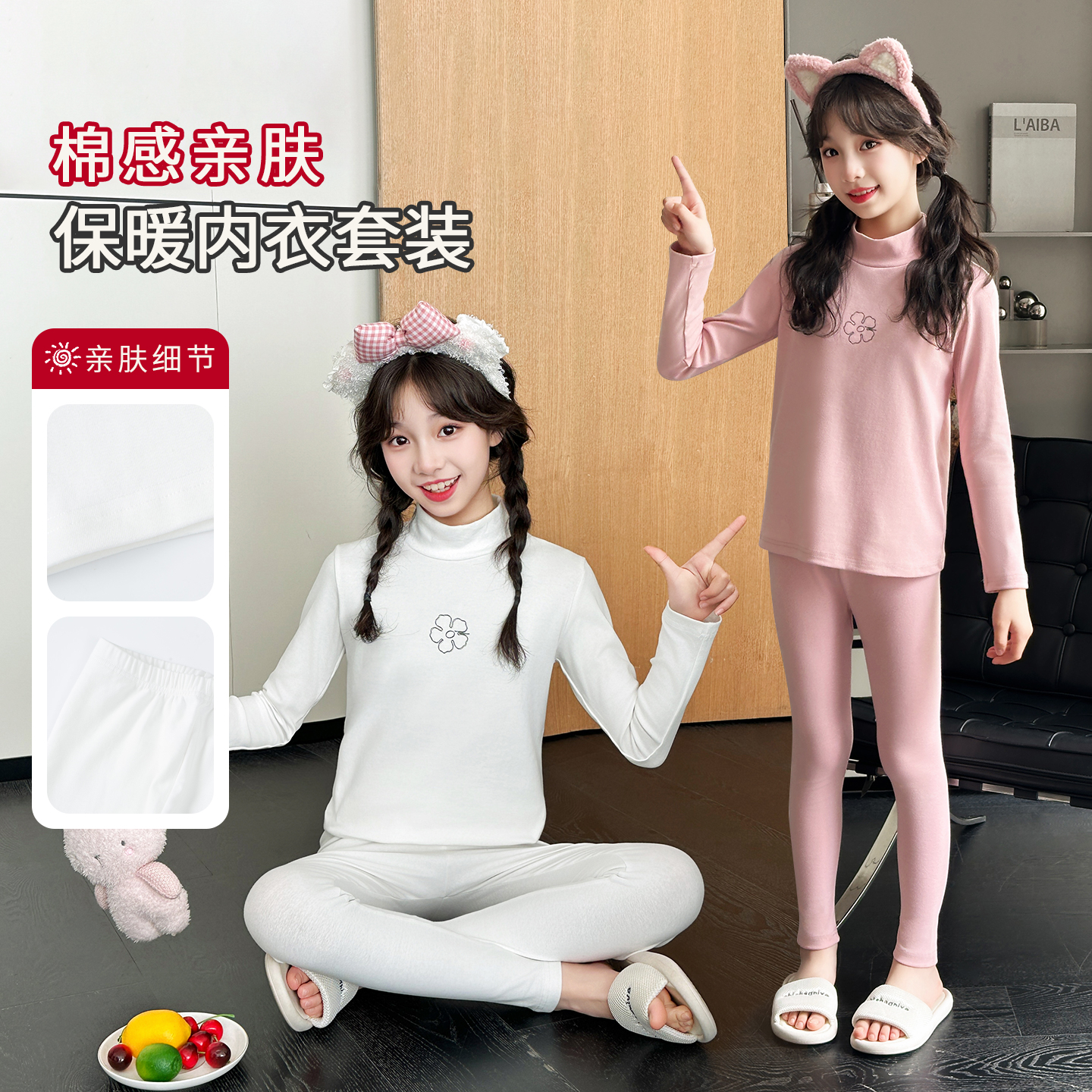 女童2025保暖内衣套装