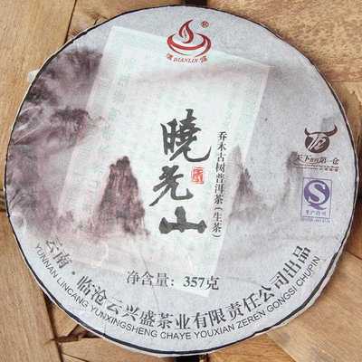 晓光山普洱茶7年早春乔木古树普洱生茶饼云南茶叶七子饼茶