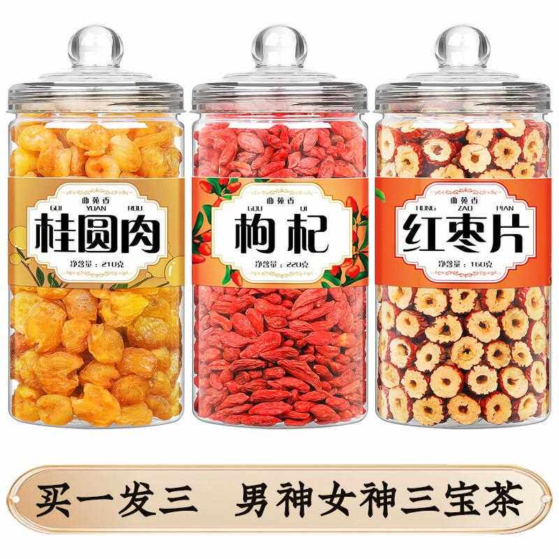 桂圆枸杞红枣片熬夜疏肝组合花草茶搭配金银花枸杞红枣片蒲公英叶