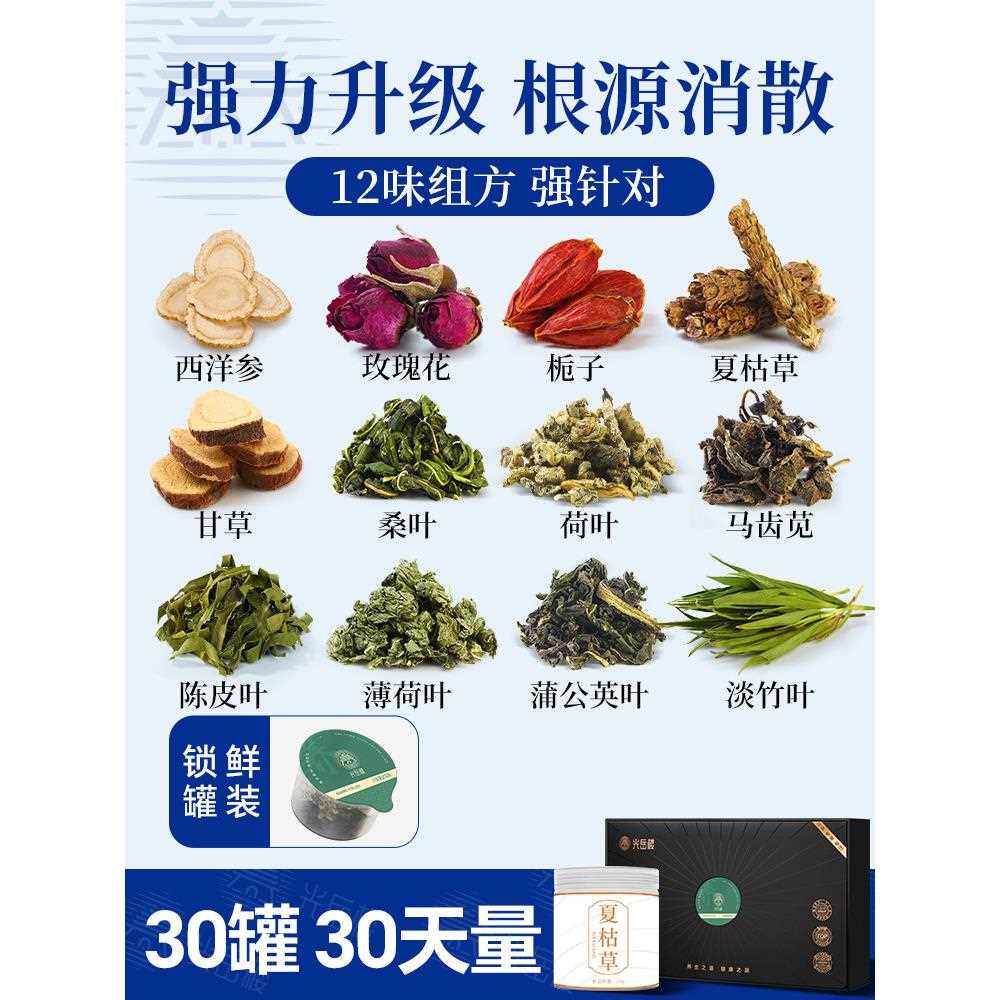 蒲公英夏枯草茶西洋参甘草玫瑰花茶生闷气桑叶淡竹叶养生茶