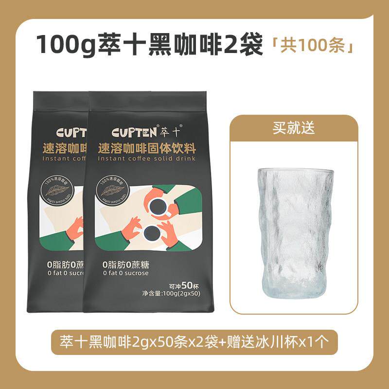 新黑咖啡100杯0蔗糖0脂美式速溶燃无减健身纯醇苦不酸条袋装粉